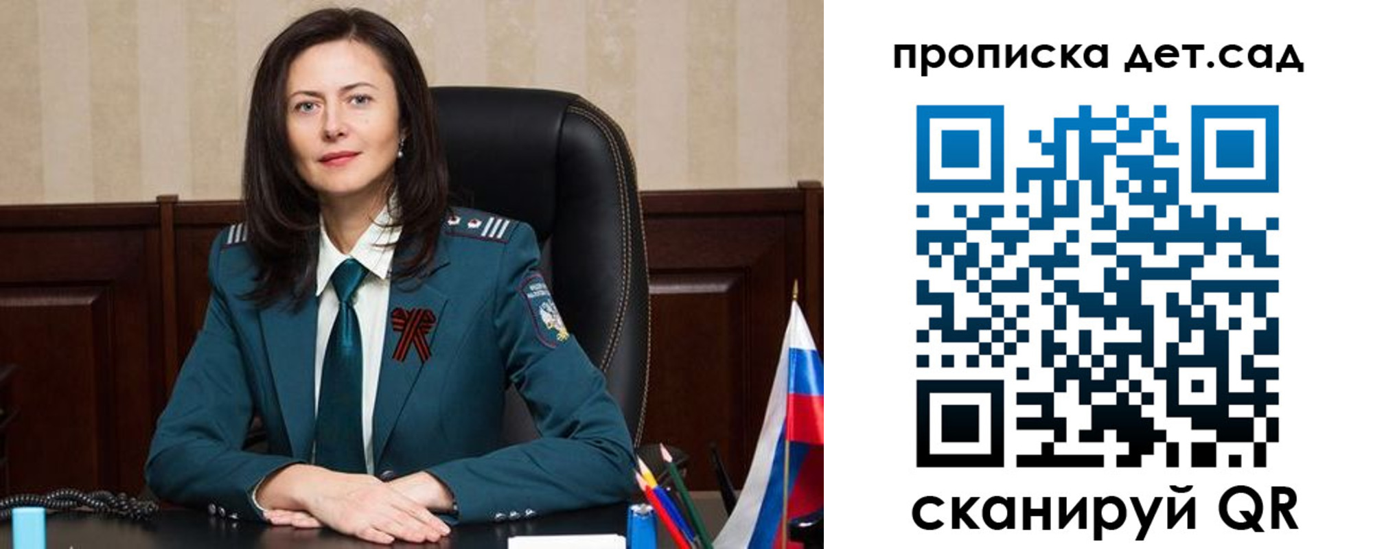 регистрация для школы в Большом Камне