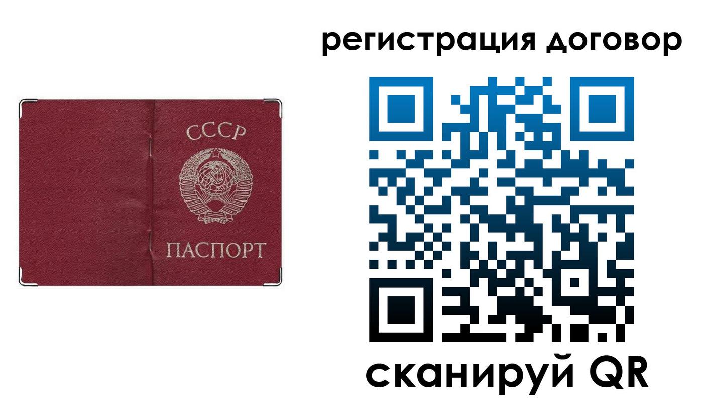 прописка гарантия в Большом Камне